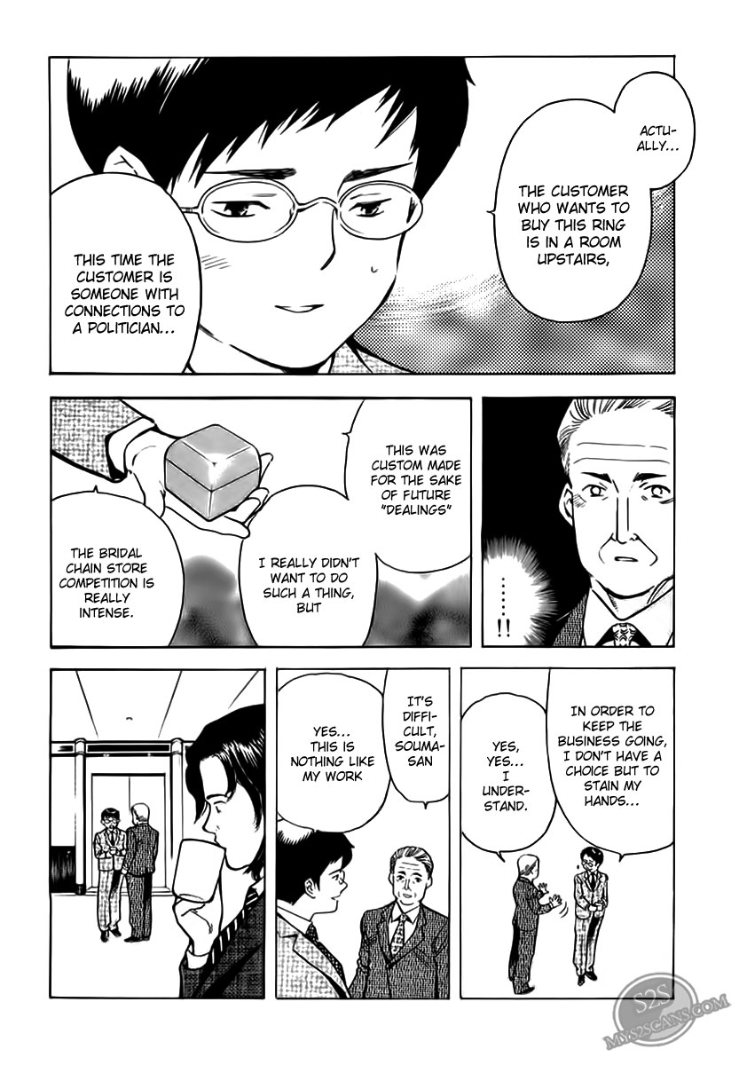 Kurosagi Chapter 46 4