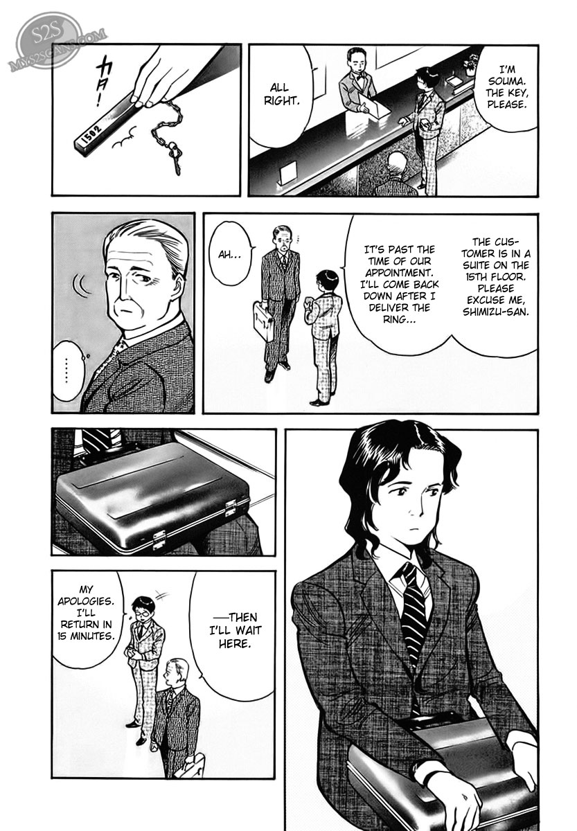 Kurosagi Chapter 46 5