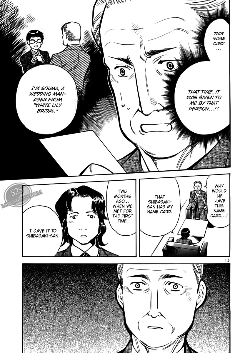 Kurosagi Chapter 46 13