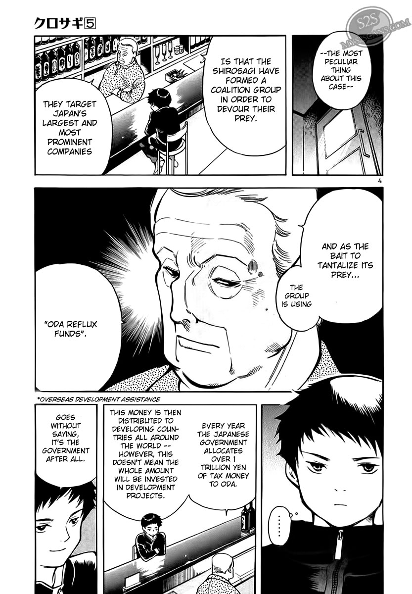 Kurosagi Chapter 47 4
