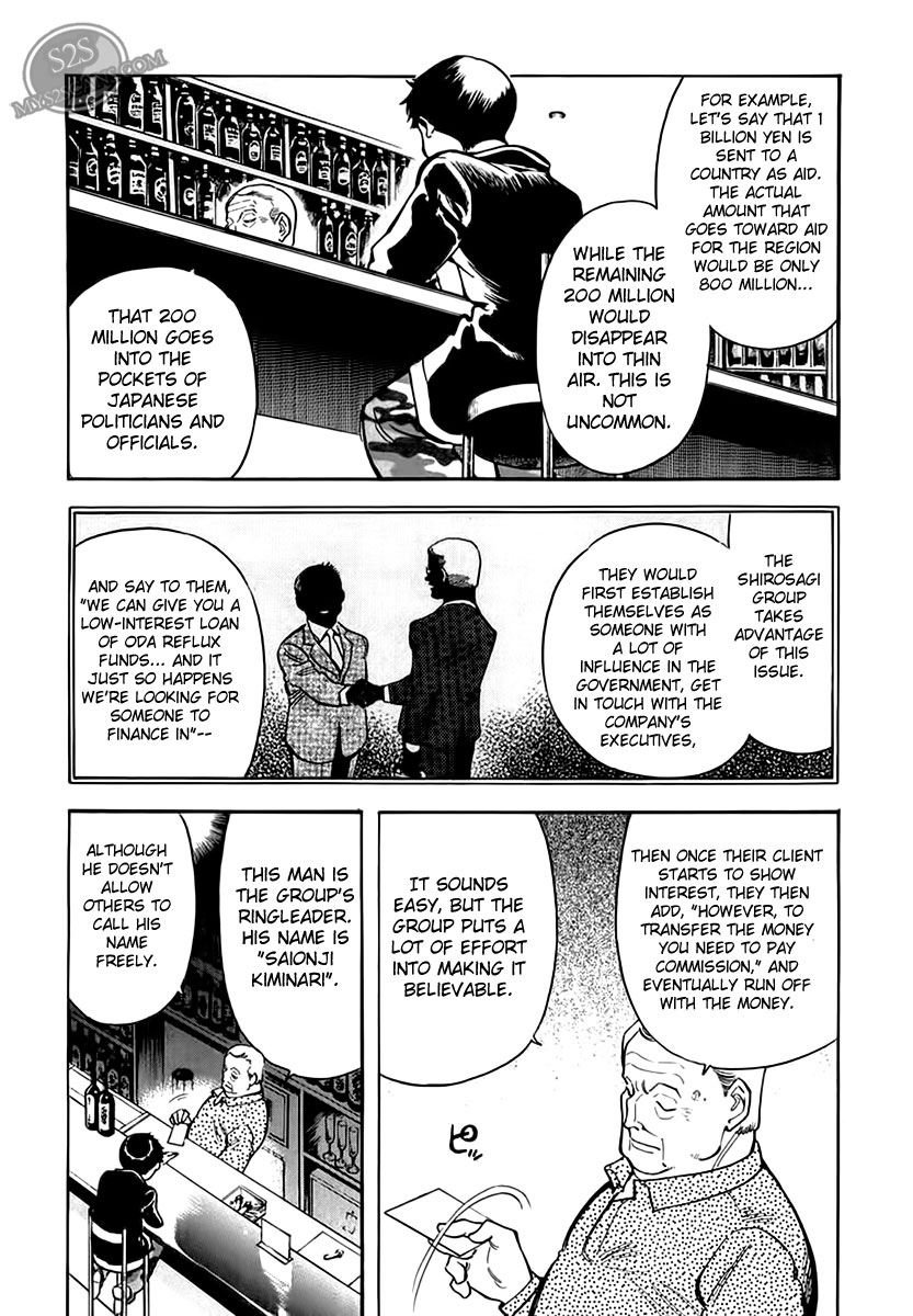Kurosagi Chapter 47 5