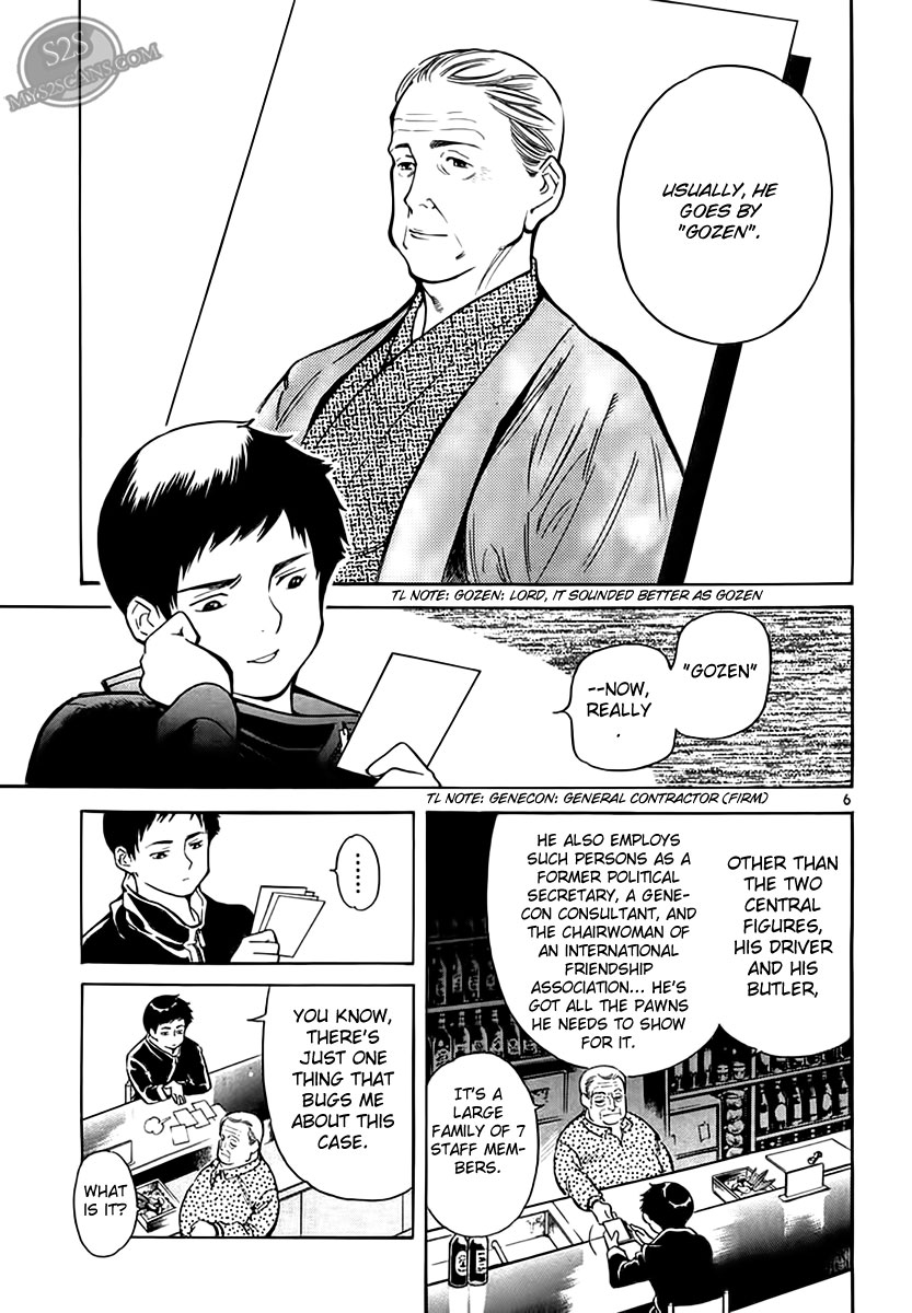 Kurosagi Chapter 47 6