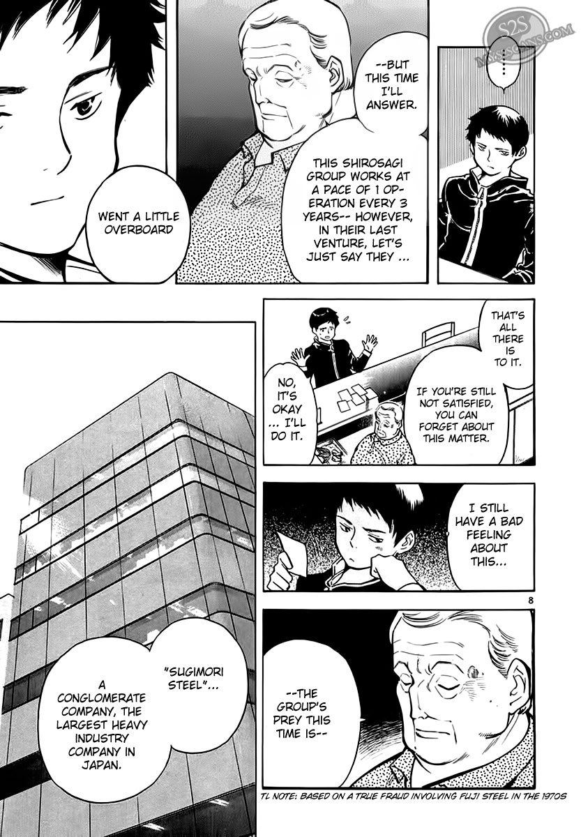 Kurosagi Chapter 47 8