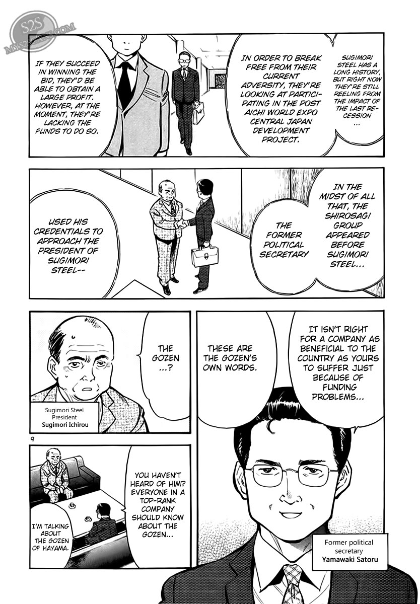 Kurosagi Chapter 47 9