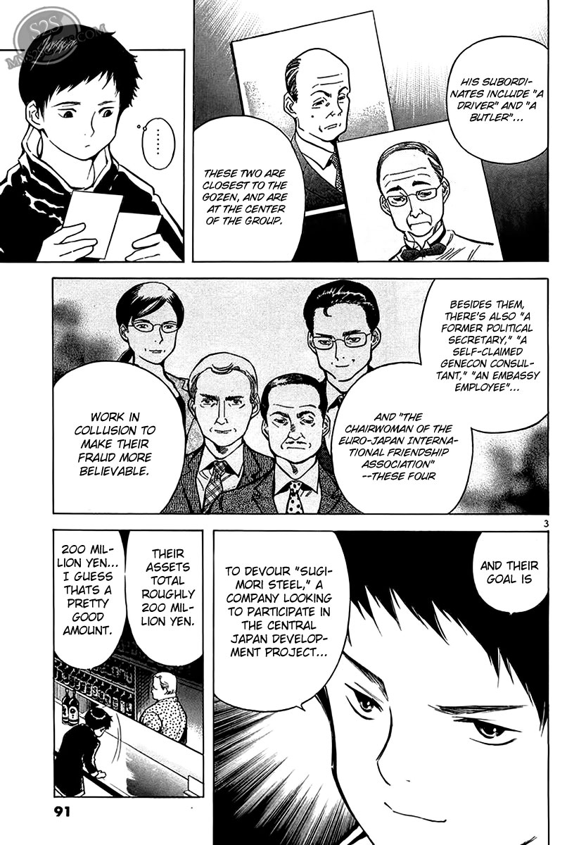 Kurosagi Chapter 48 3