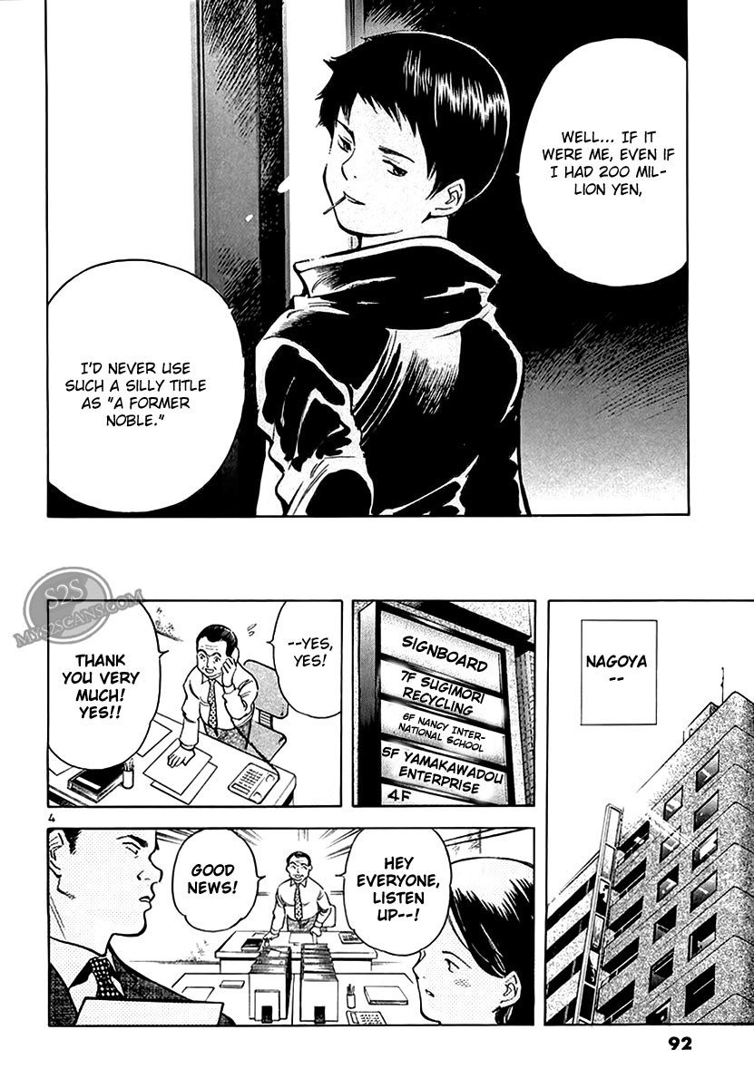 Kurosagi Chapter 48 4