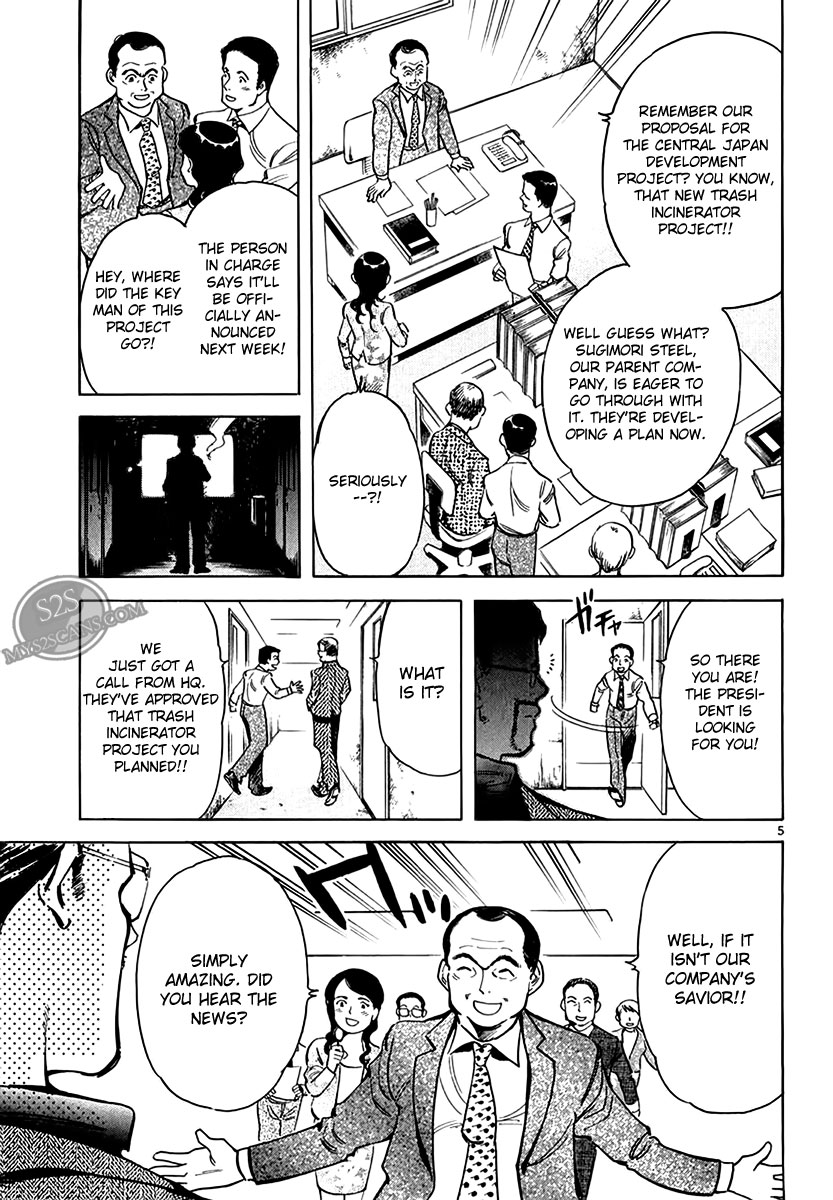 Kurosagi Chapter 48 5