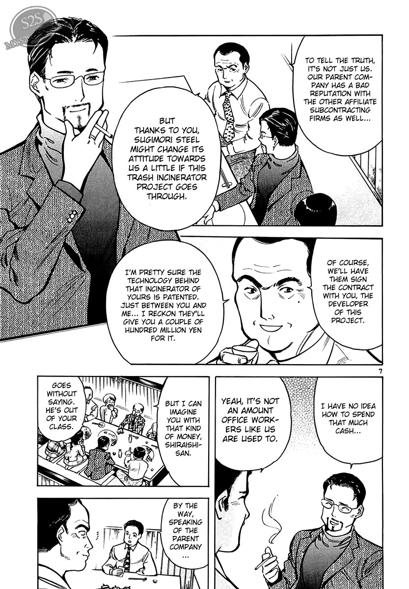 Kurosagi Chapter 48 7