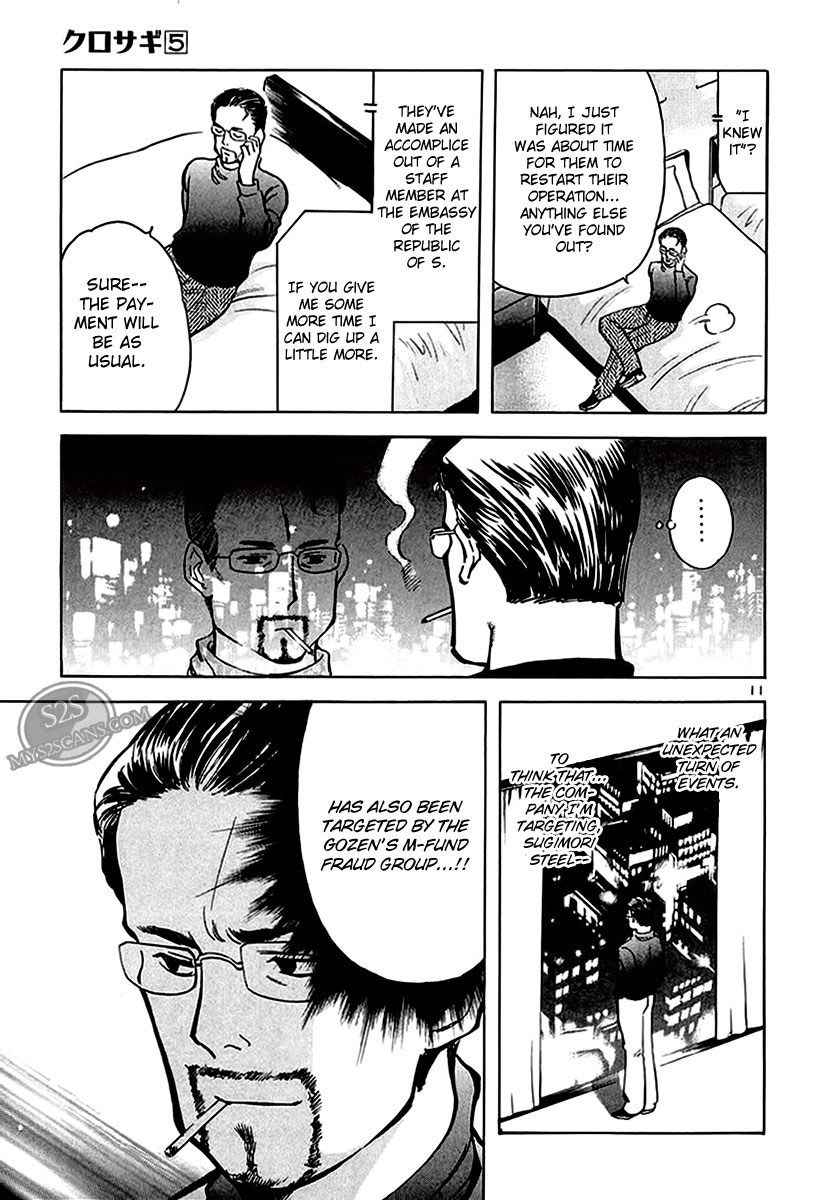 Kurosagi Chapter 48 11