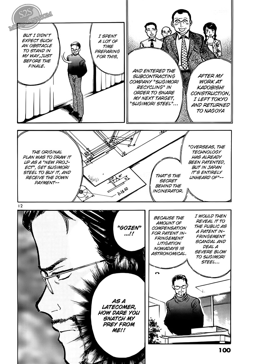 Kurosagi Chapter 48 12
