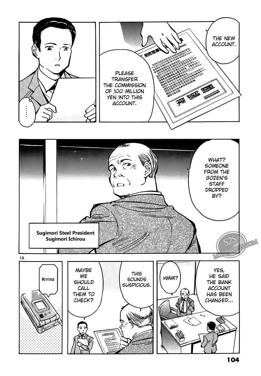Kurosagi Chapter 48 16