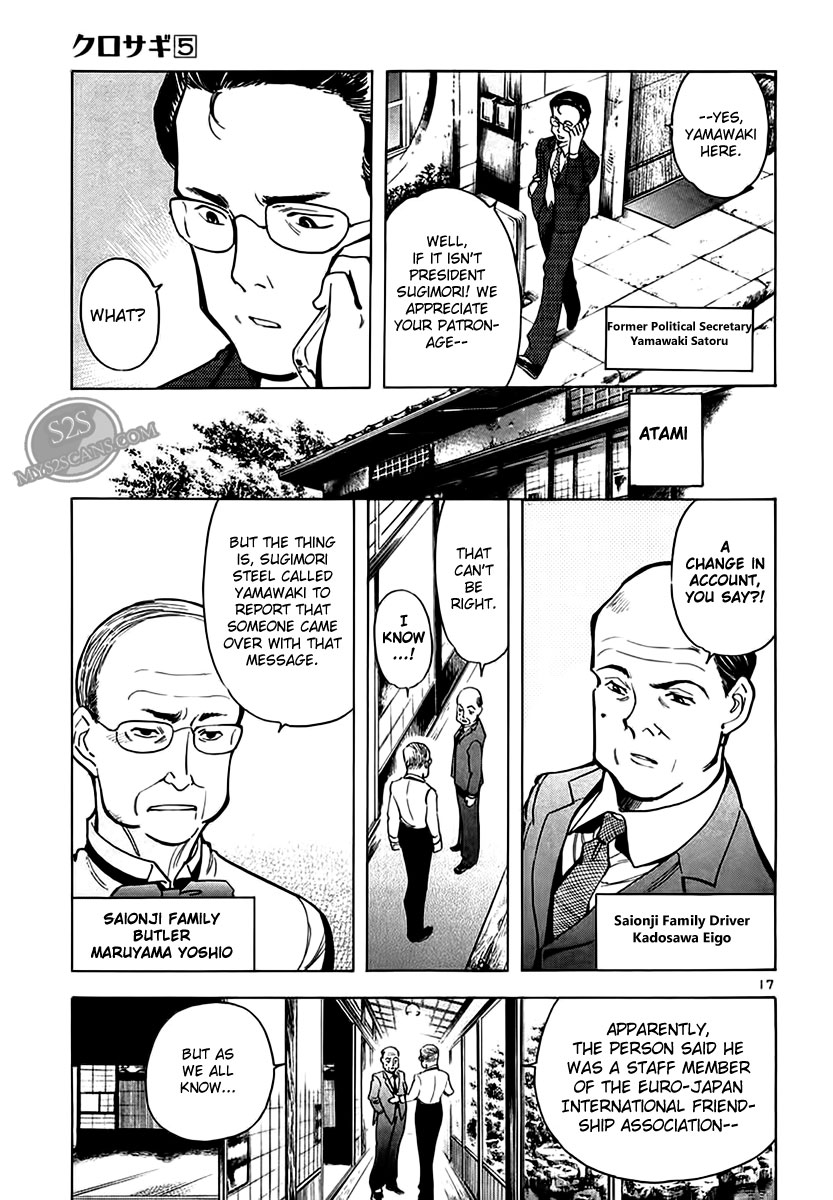 Kurosagi Chapter 48 17