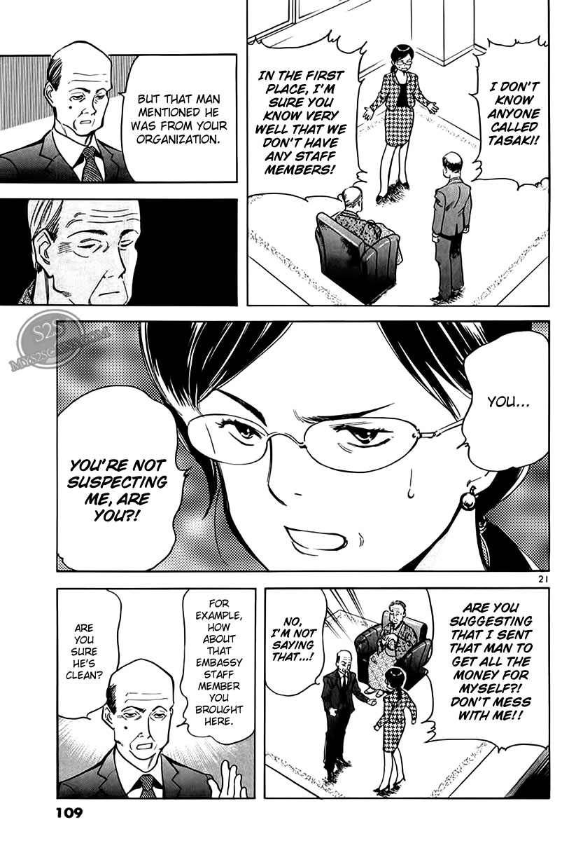 Kurosagi Chapter 48 21