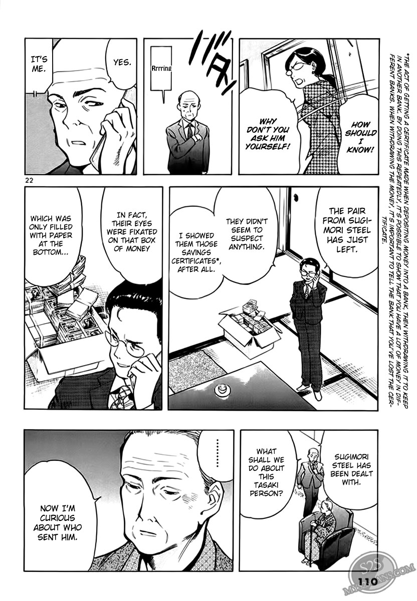 Kurosagi Chapter 48 22