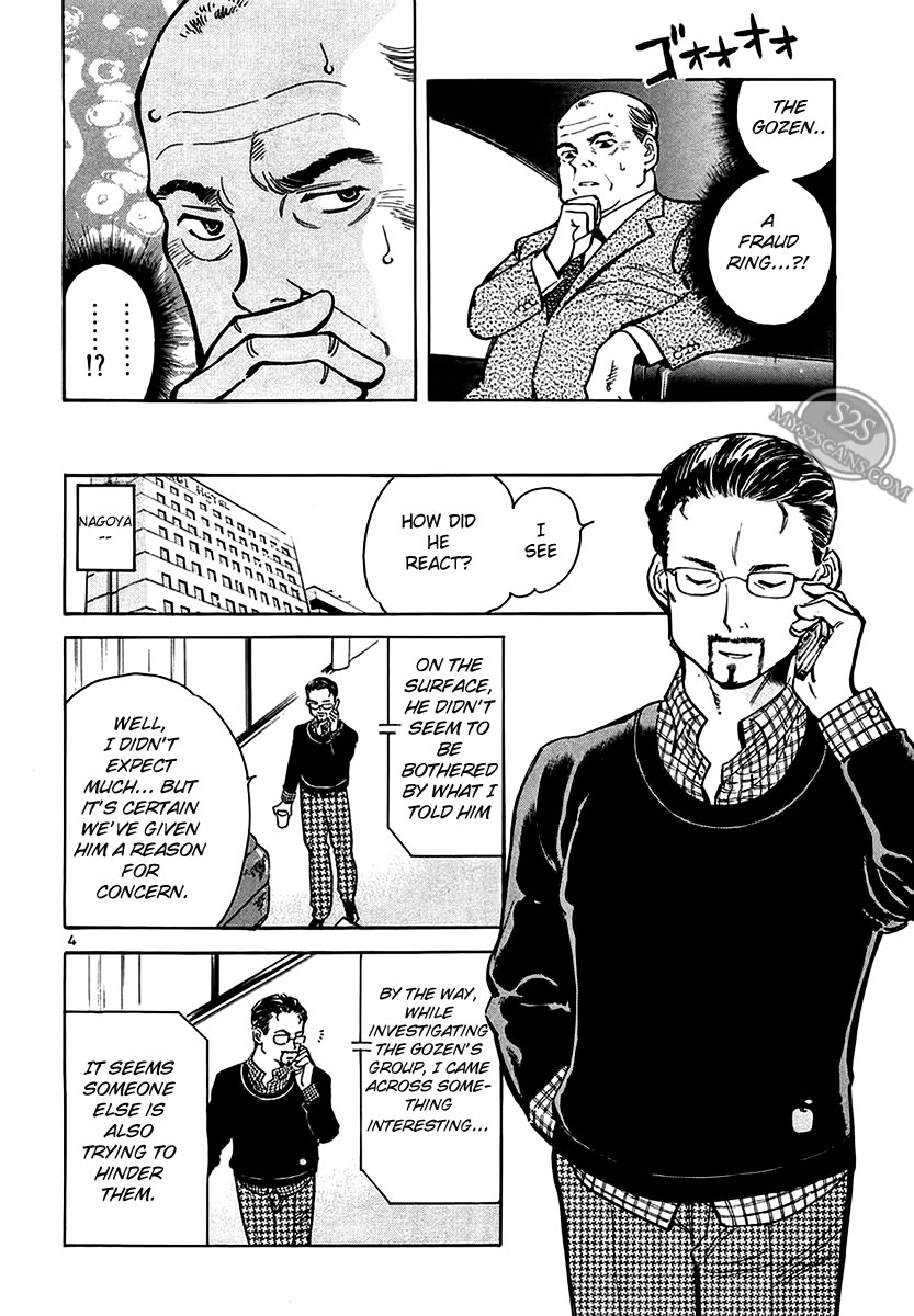 Kurosagi Chapter 49 4