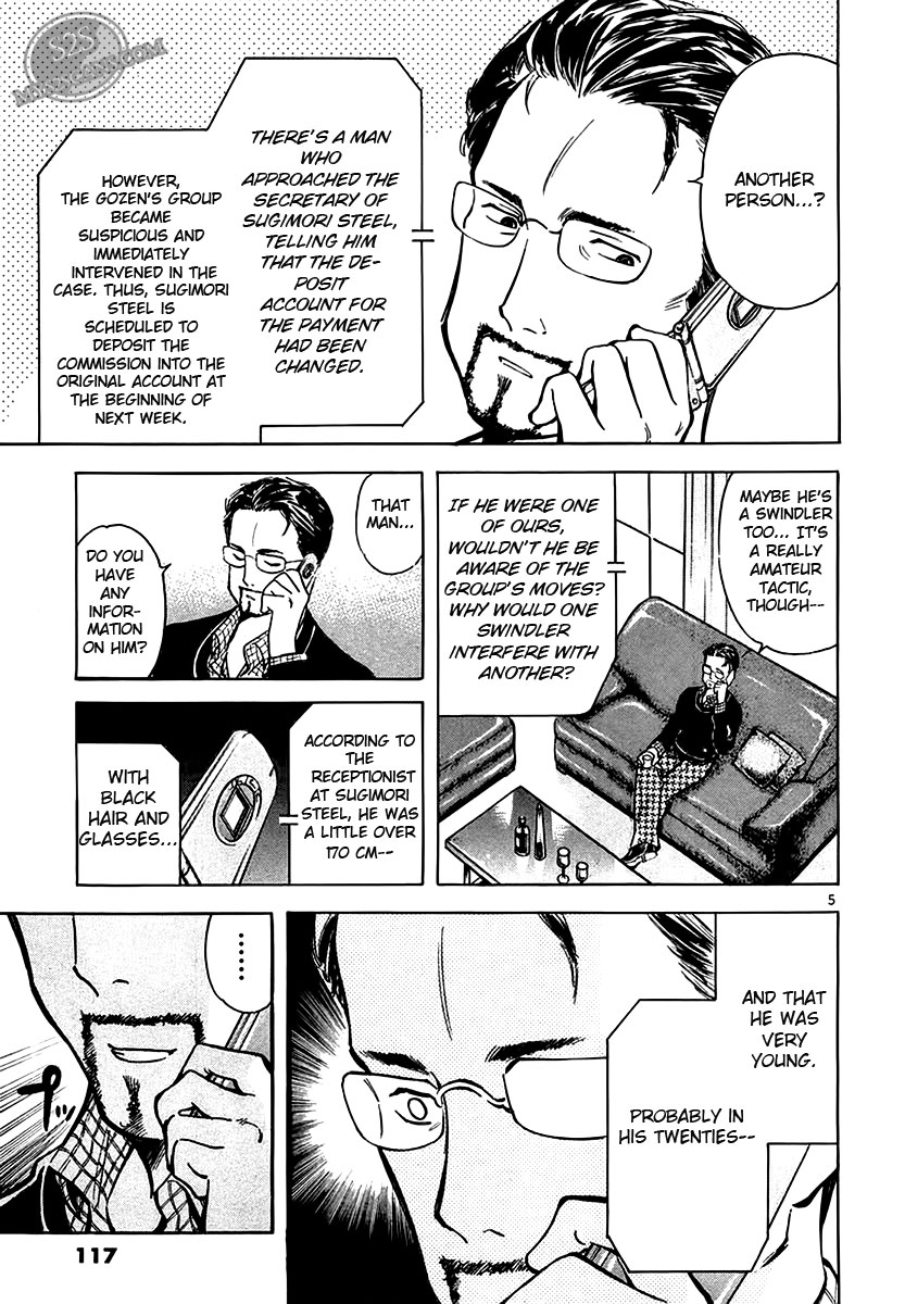 Kurosagi Chapter 49 5