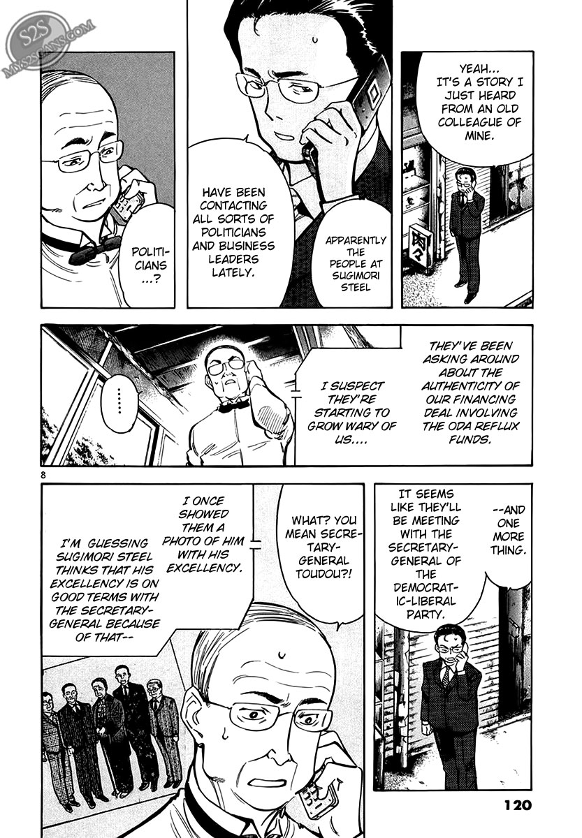 Kurosagi Chapter 49 8
