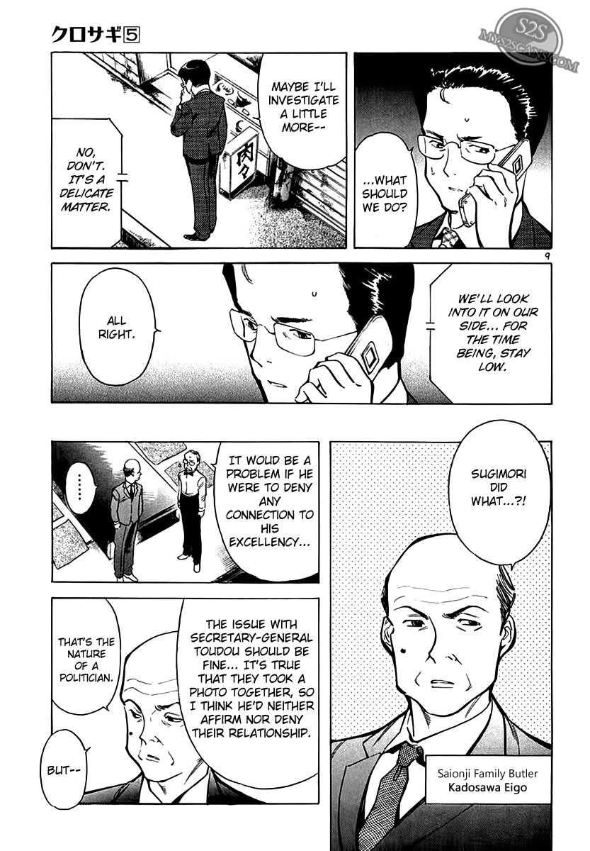 Kurosagi Chapter 49 9
