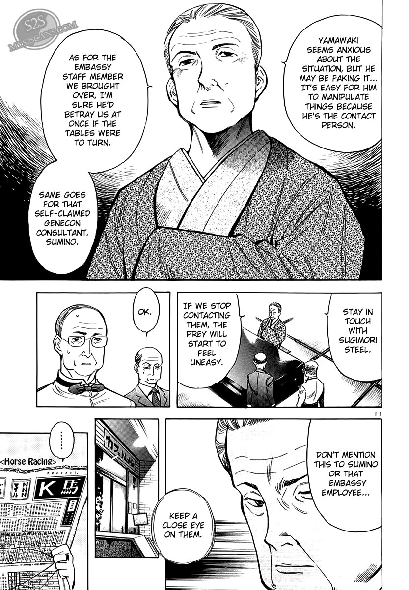 Kurosagi Chapter 49 11
