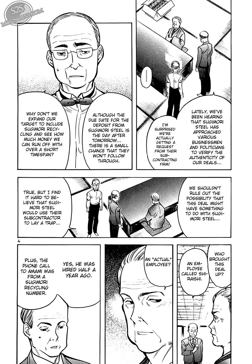 Kurosagi Chapter 50 4