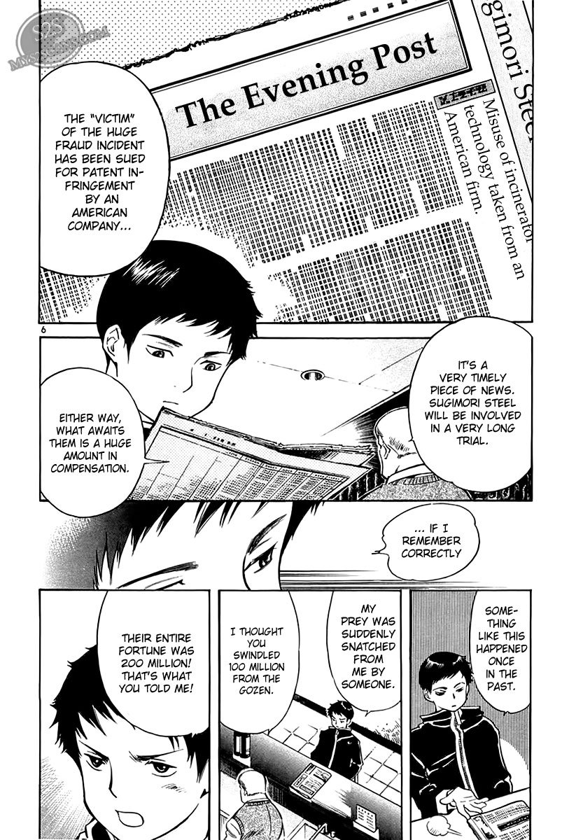 Kurosagi Chapter 51 6