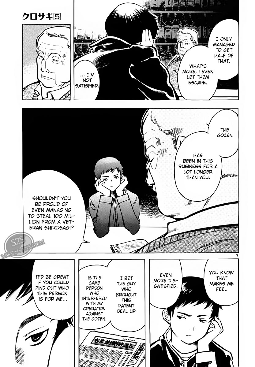 Kurosagi Chapter 51 7