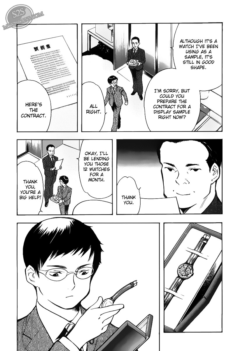 Kurosagi Chapter 53 18