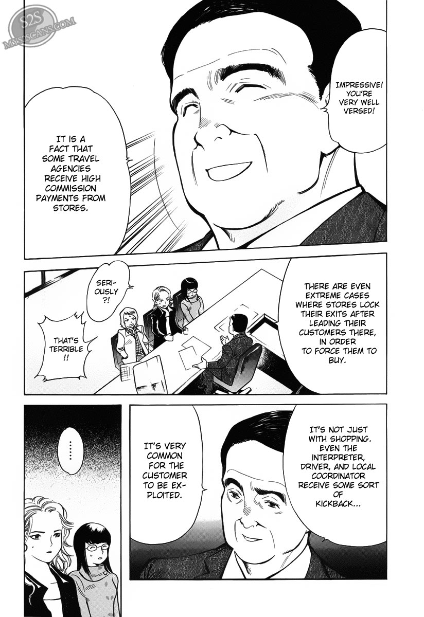 Kurosagi Chapter 55 10