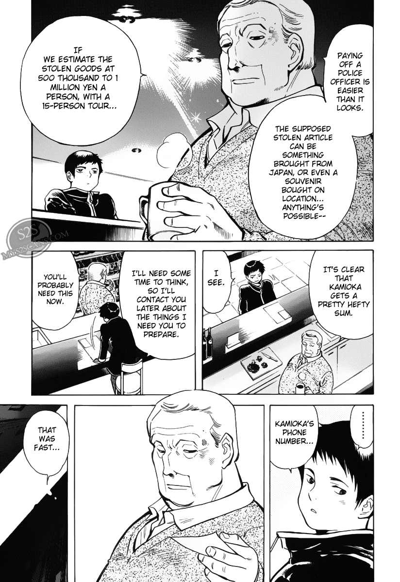 Kurosagi Chapter 57 5