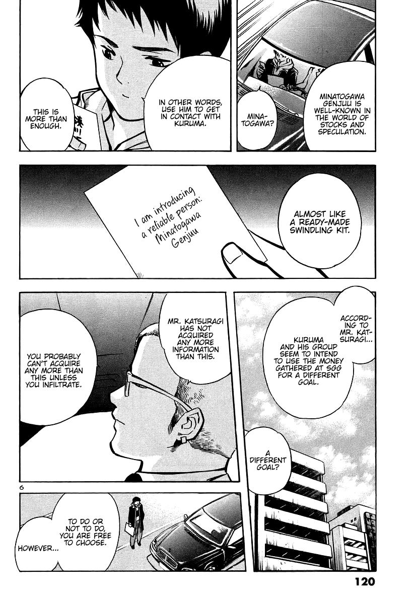 Kurosagi Chapter 104 6