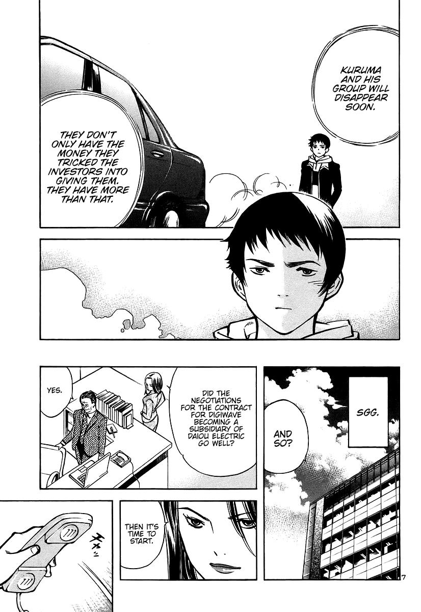 Kurosagi Chapter 104 7
