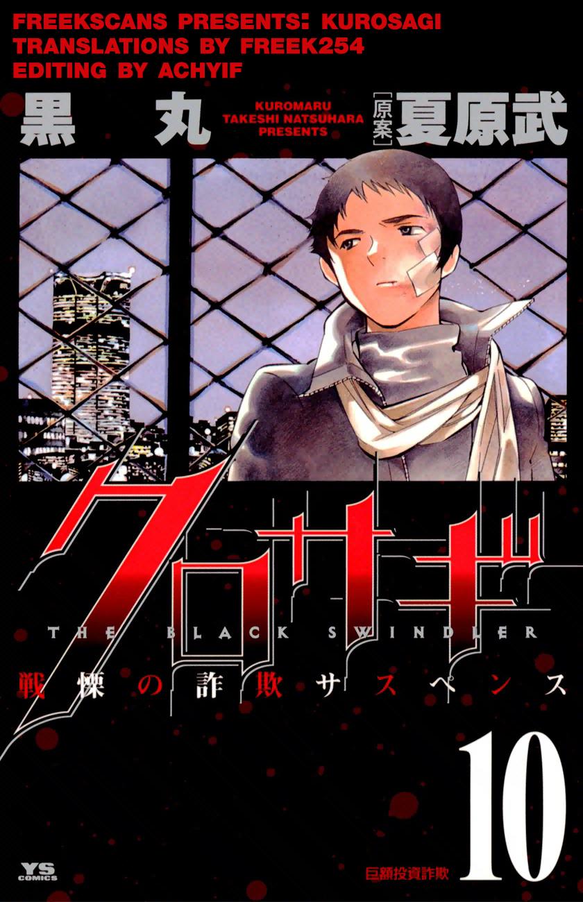 Kurosagi Chapter 104 19