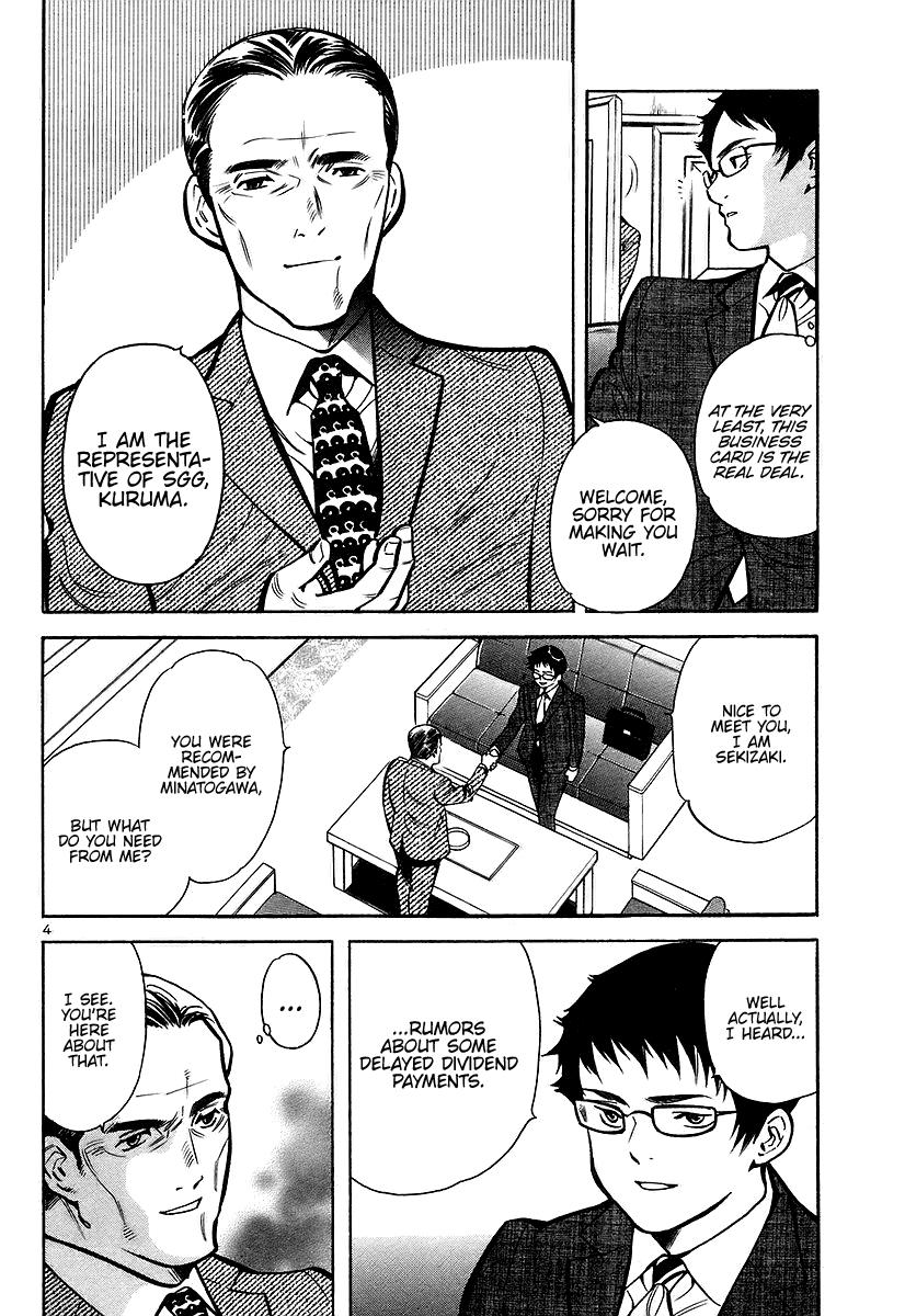 Kurosagi Chapter 105 4