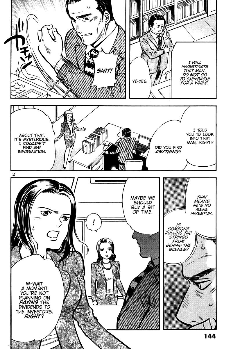 Kurosagi Chapter 105 12