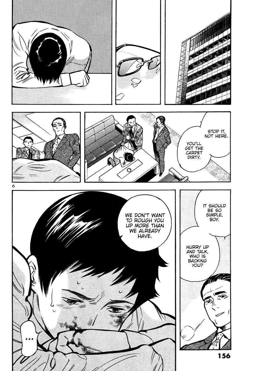 Kurosagi Chapter 106 6