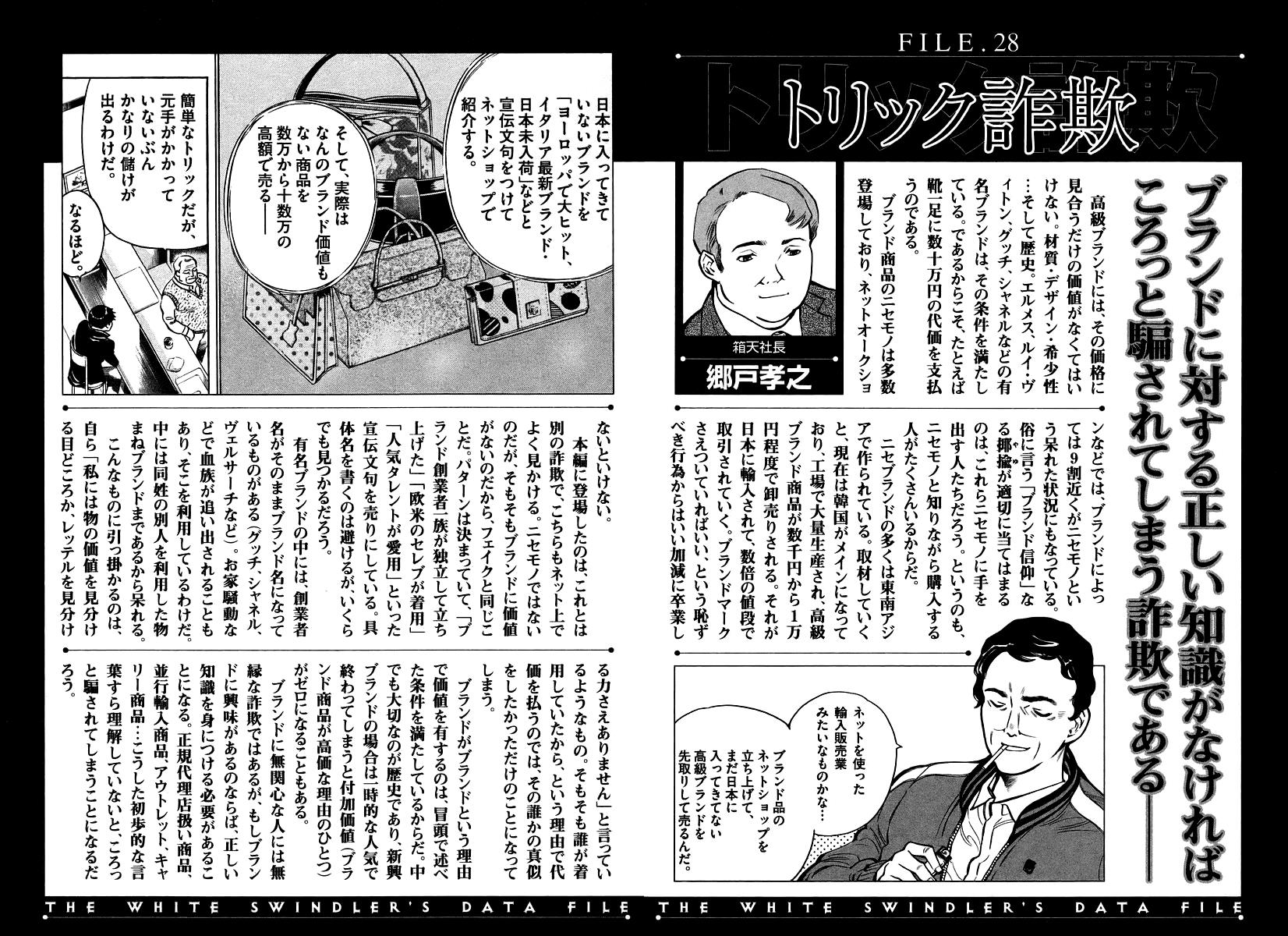 Kurosagi Chapter 108 21