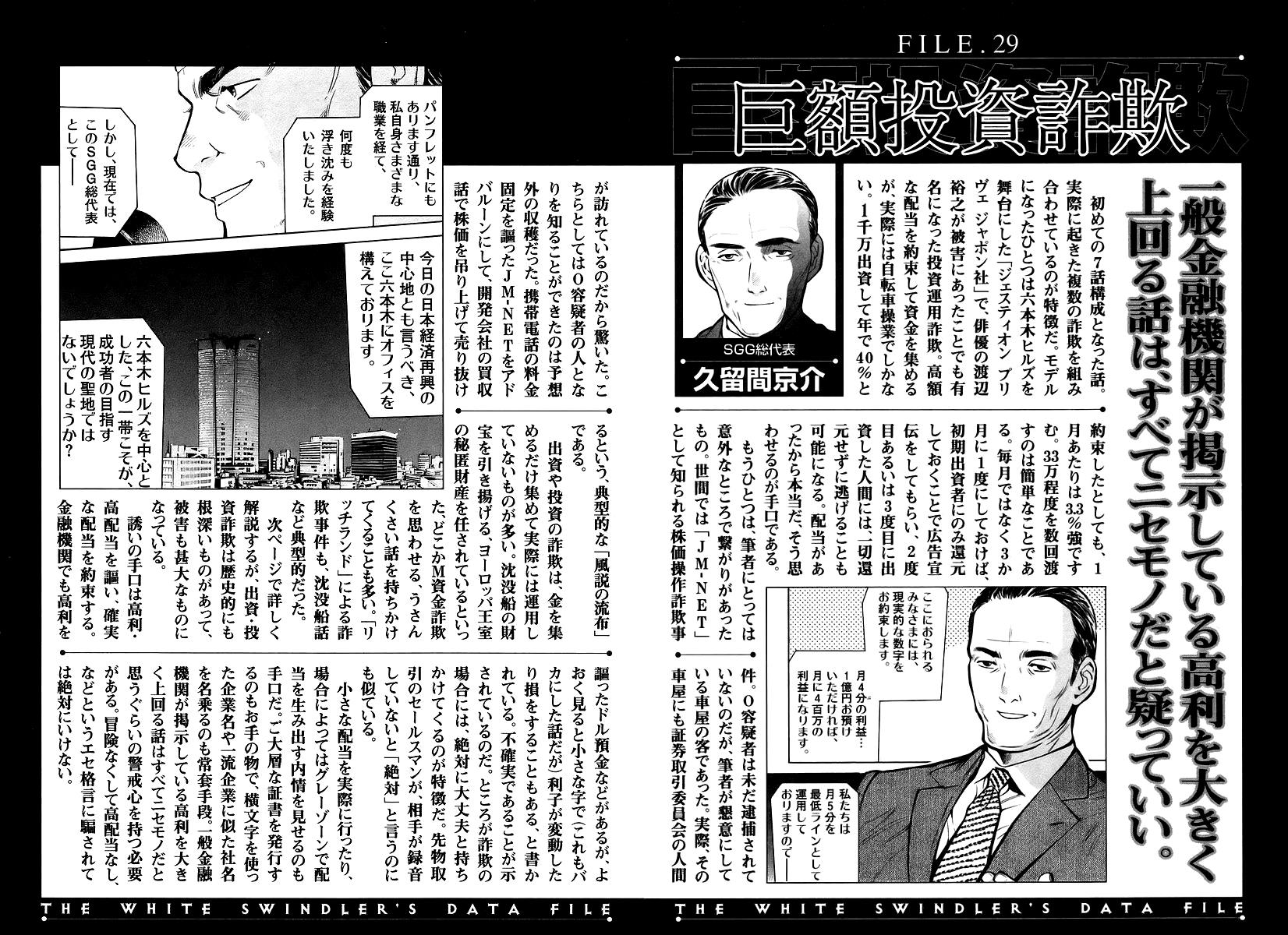 Kurosagi Chapter 108 22