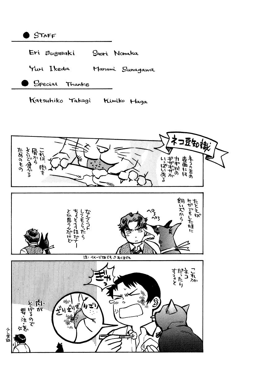 Kurosagi Chapter 108 26