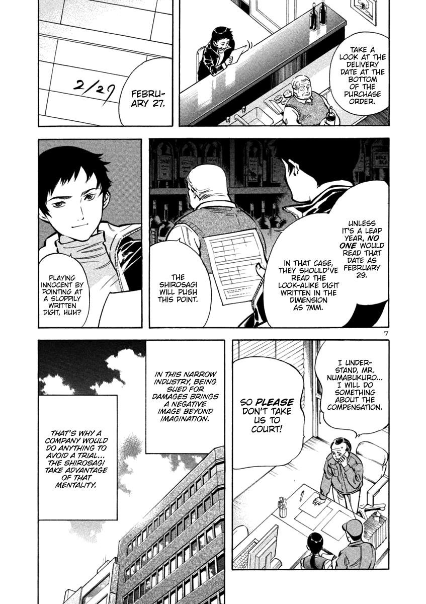 Kurosagi Chapter 112 7