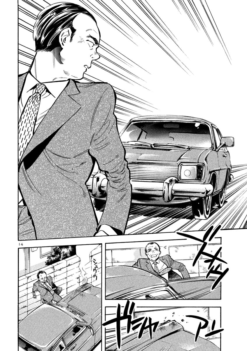 Kurosagi Chapter 113 14