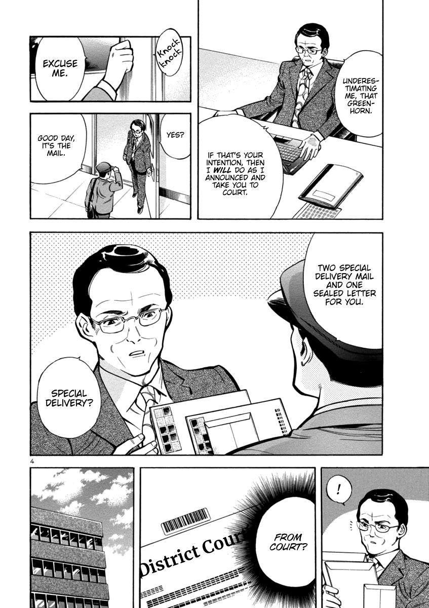 Kurosagi Chapter 115 4