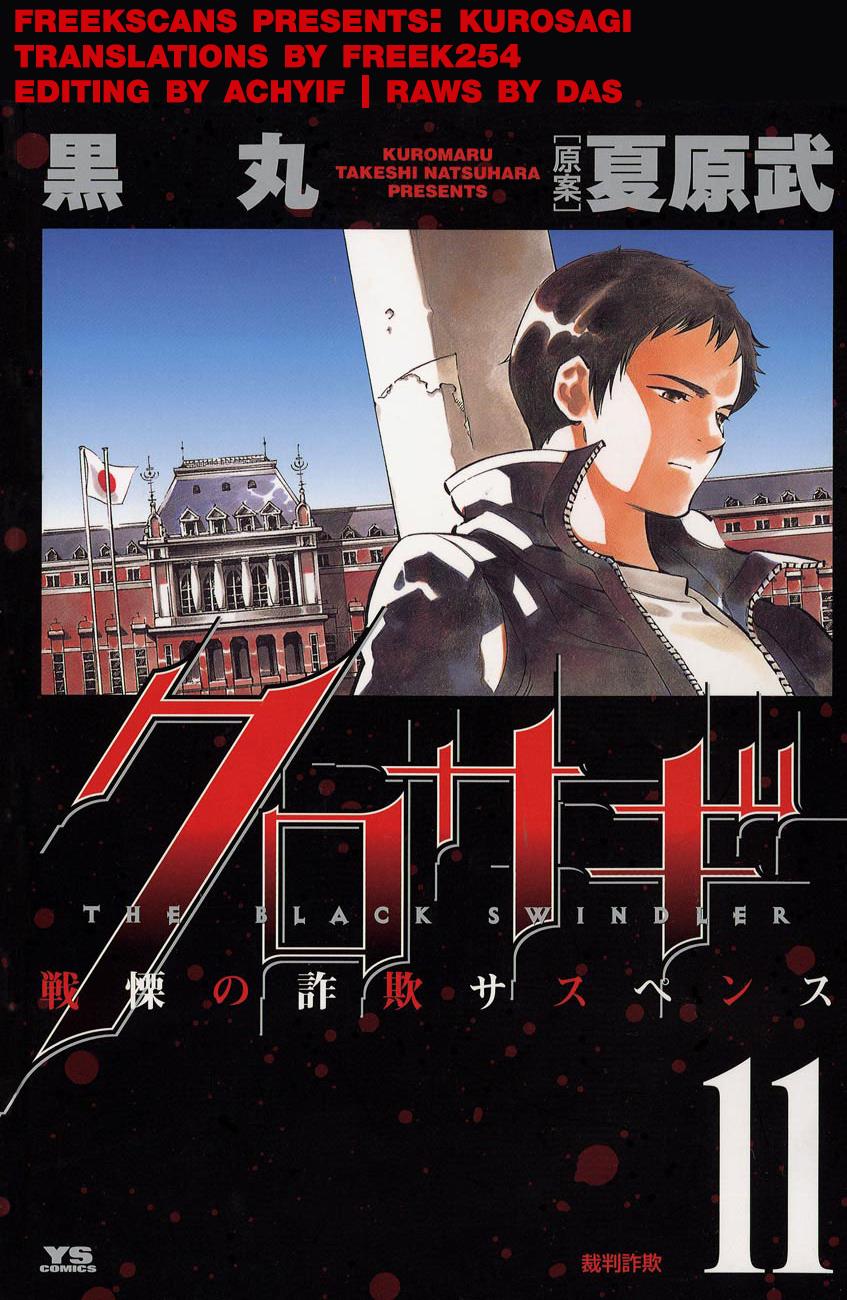 Kurosagi Chapter 116 19