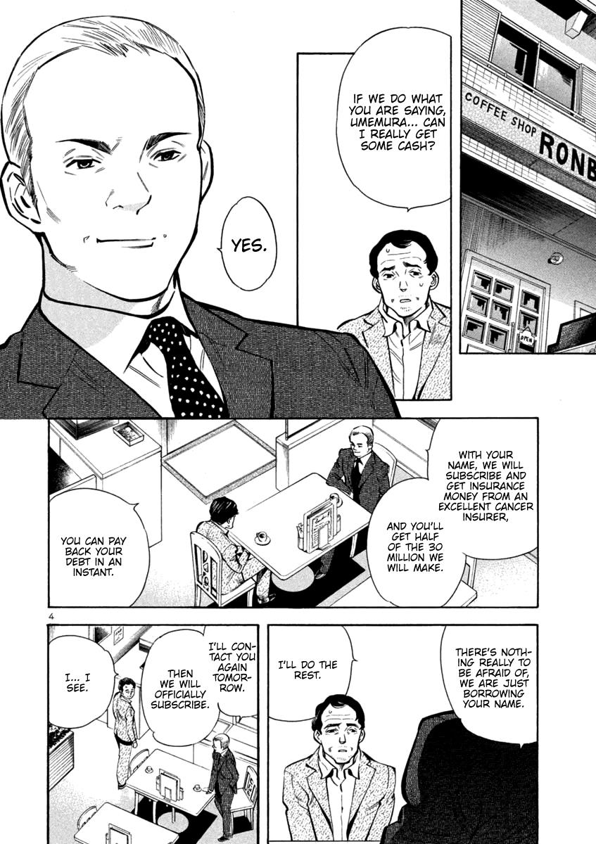 Kurosagi Chapter 118 4