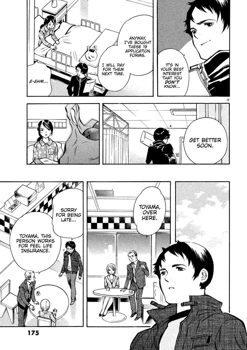Kurosagi Chapter 118 9