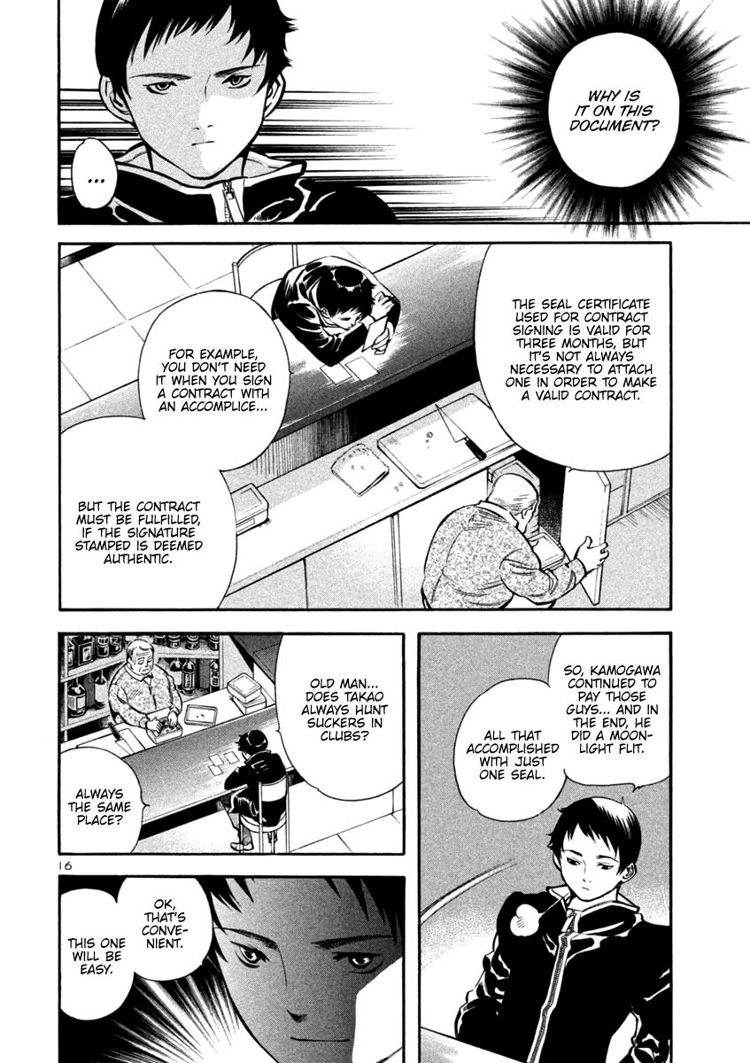 Kurosagi Chapter 120 15