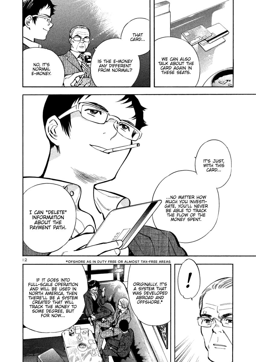 Kurosagi Chapter 121 12
