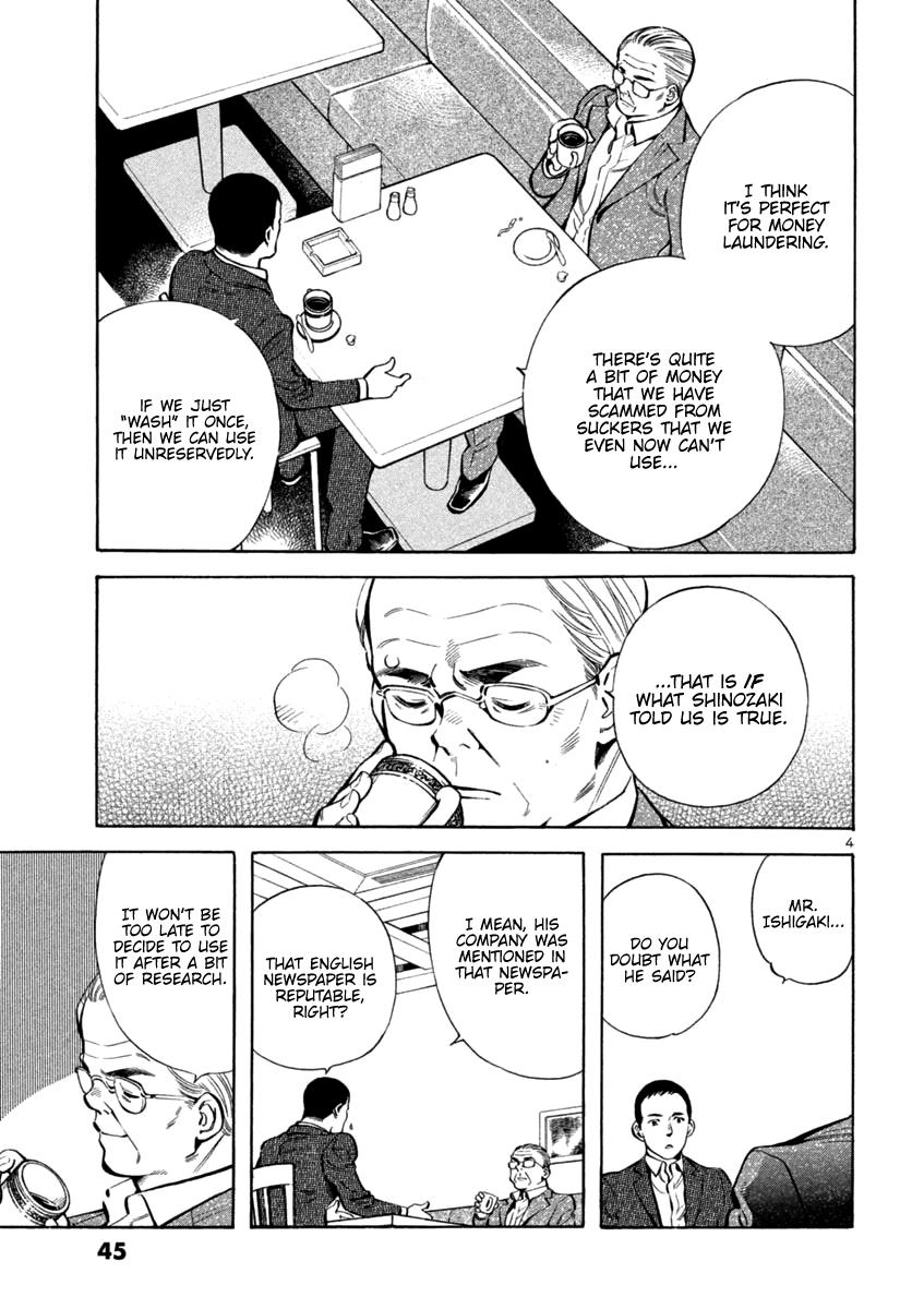 Kurosagi Chapter 122 5