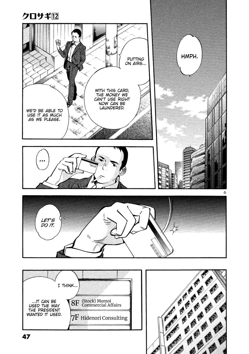 Kurosagi Chapter 122 7