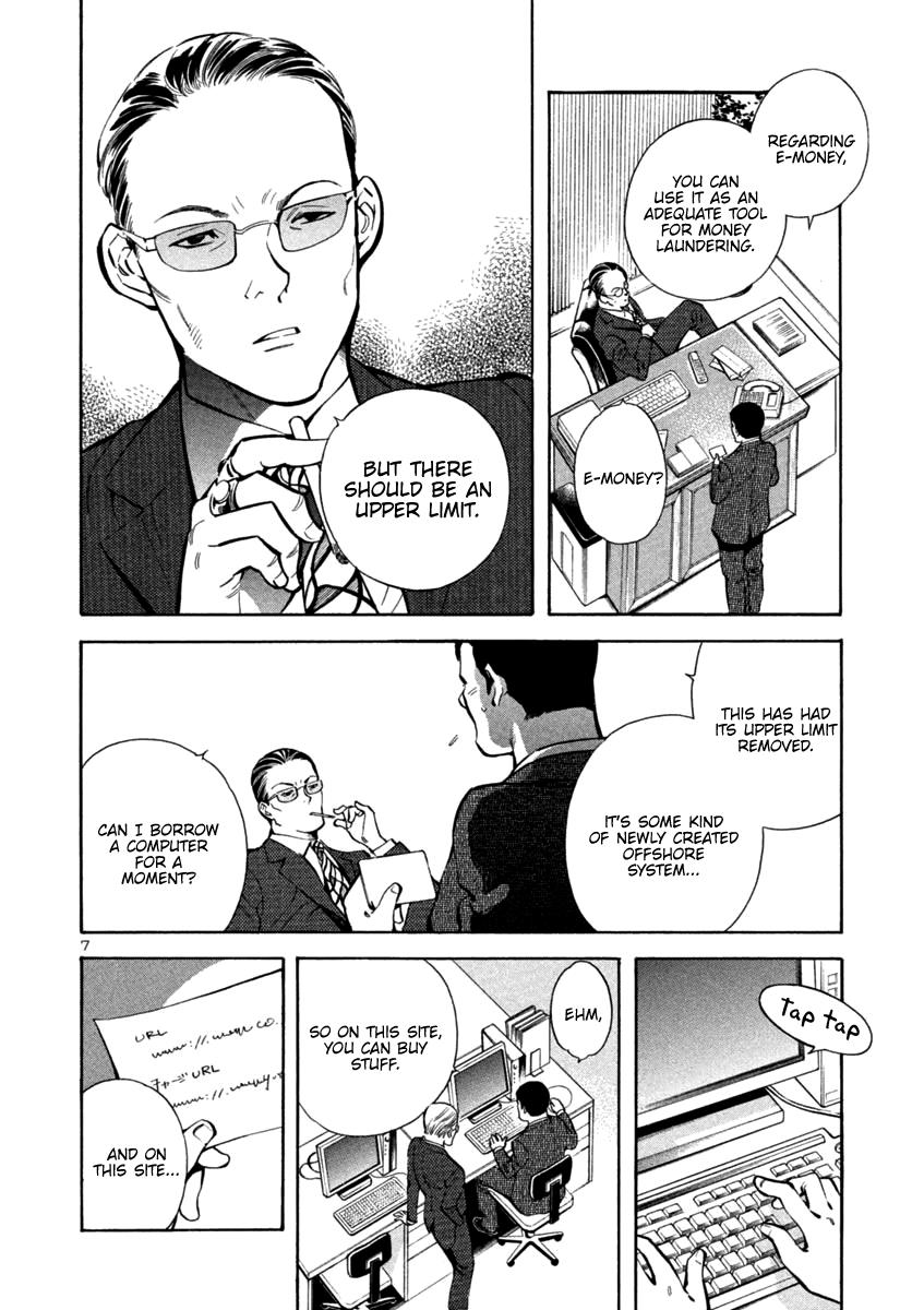 Kurosagi Chapter 122 8