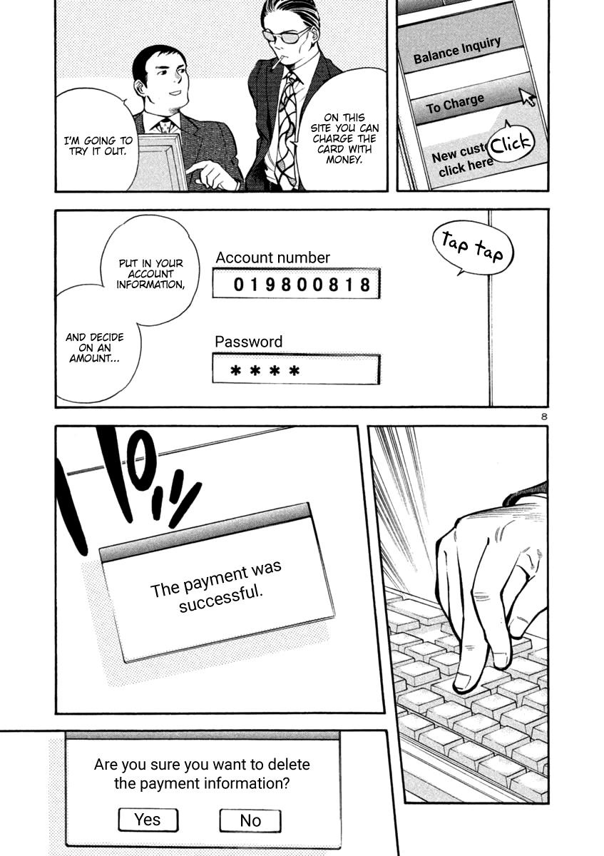 Kurosagi Chapter 122 9